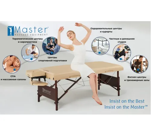 Массажный стол складной Master Del Ray Pro