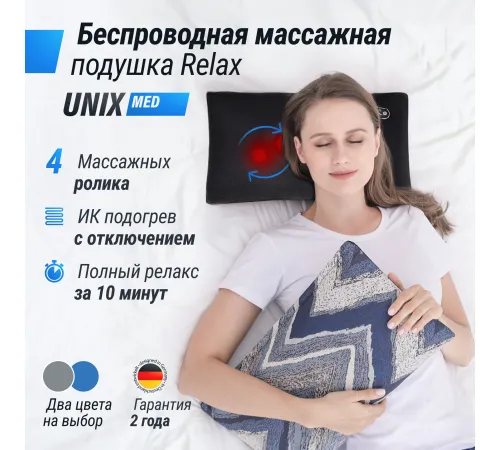 Массажная подушка UNIX Med Relax Pillow Blue